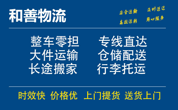 宝兴电瓶车托运常熟到宝兴搬家物流公司电瓶车行李空调运输-专线直达